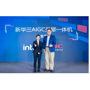 英特尔与新华三共同发布的新华三AIGC灵犀一体机