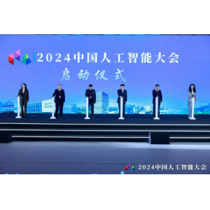 开启算力新篇章-超节点算力集群创新联合体正式成立