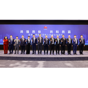 华为携手7家合作伙伴持续深耕政务与城市数智化