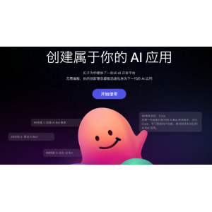 字节跳动发布AI编程工具Coze国内版，助力开发者效率提升